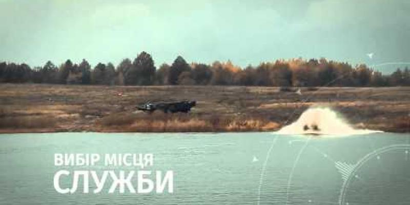 Вбудована мініатюра для Вступай на службу за контрактом до ВДВ Збройних сил України